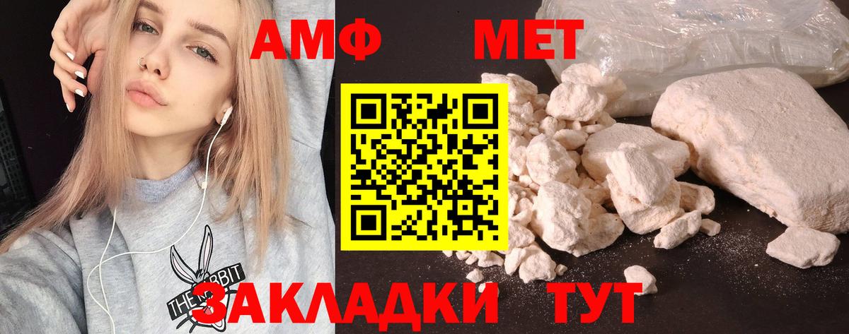 Amphetamine VHQ Черемхово