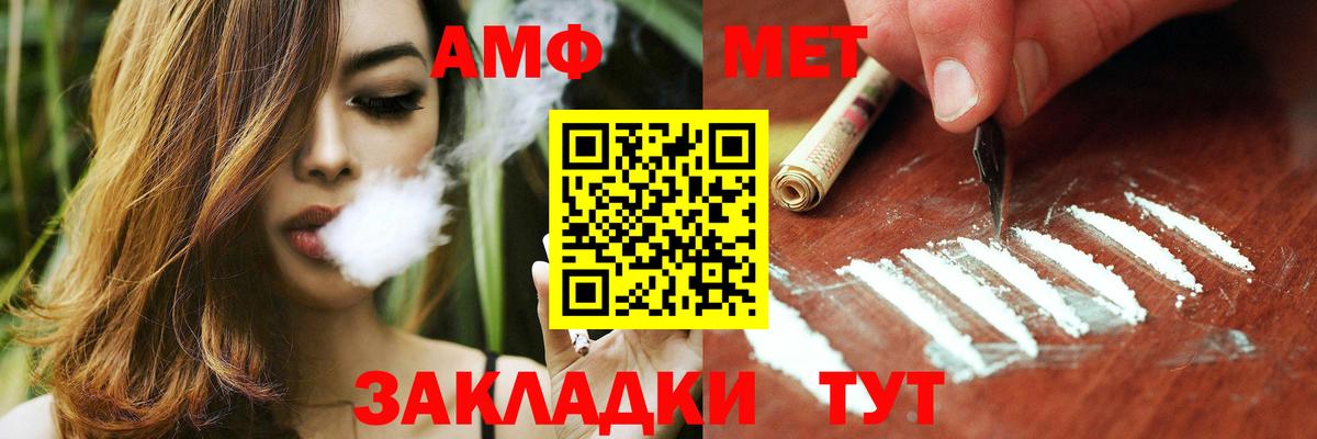 Amphetamine  Вход с VPN  Черемхово  АМФ Premium 