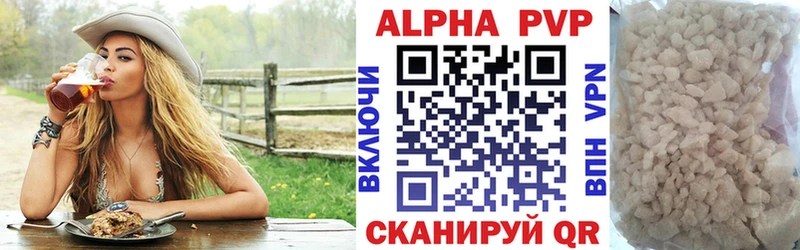 где можно купить наркотик  Черемхово  кракен ССЫЛКА  Alpha-PVP мука 