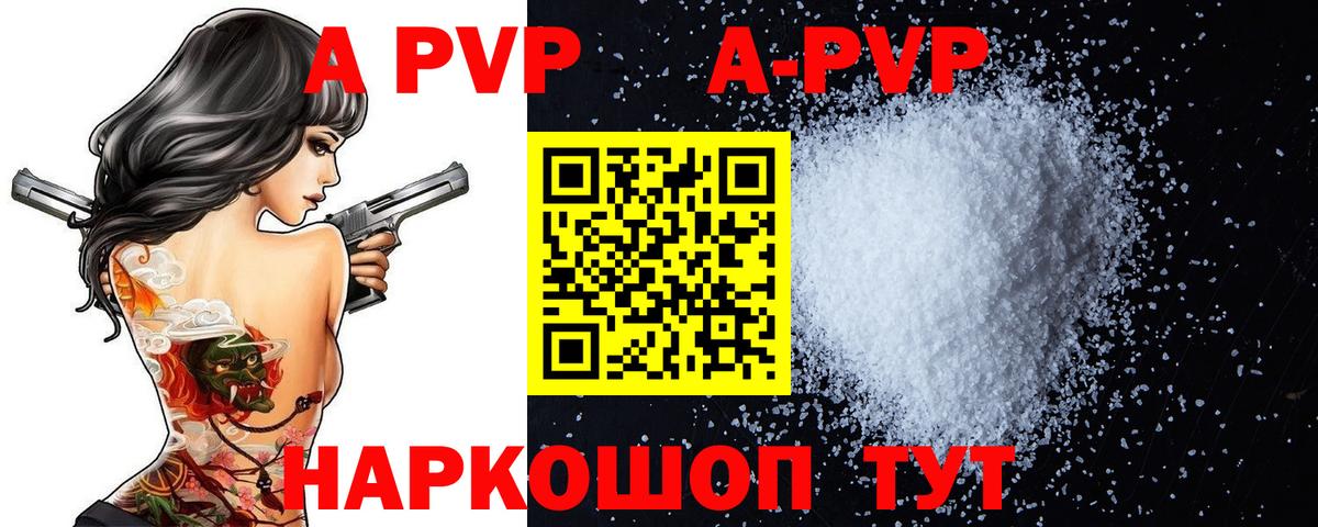 A PVP мука  Вход с VPN  Черемхово  Альфа ПВП крисы CK 