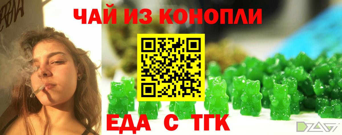Cannafood конопля  Вход с VPN  Черемхово 