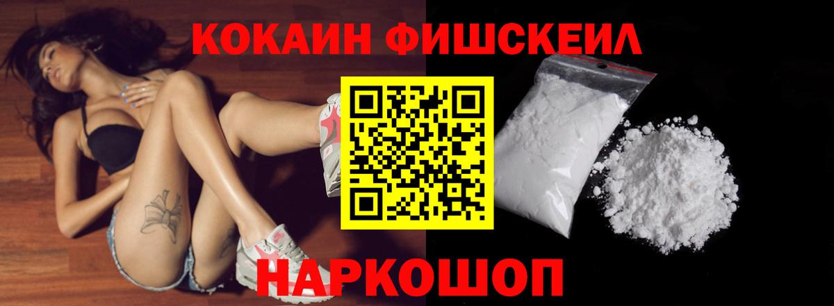 COCAIN Перу  Вход с VPN  Cocaine Колумбийский  Черемхово 