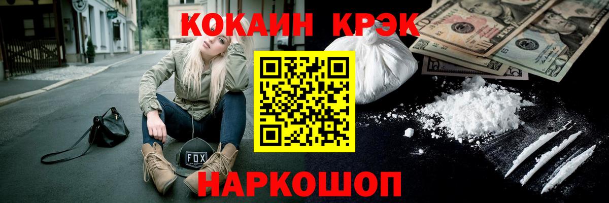 COCAIN Колумбийский Черемхово