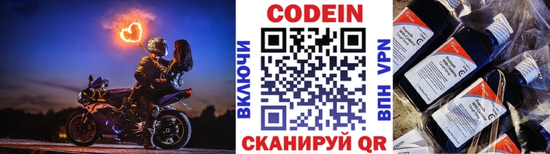 закладка  Черемхово  Кодеиновый сироп Lean напиток Lean (лин) 