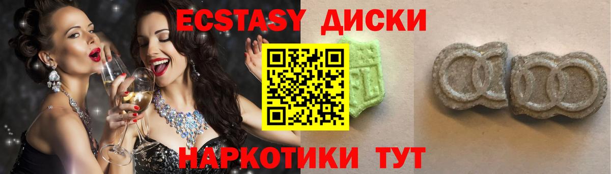 Экстази диски  ЭКСТАЗИ  Черемхово  Вход с VPN 