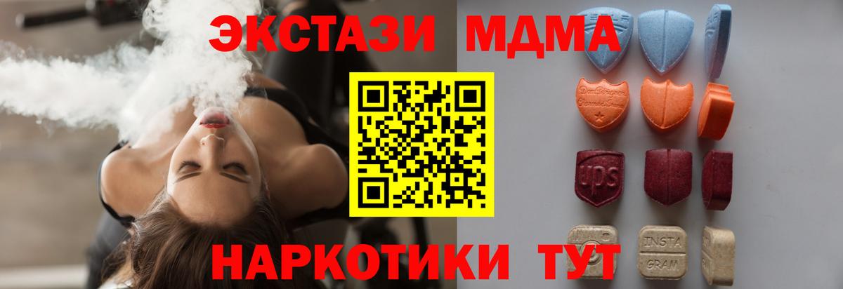 ЭКСТАЗИ XTC Черемхово