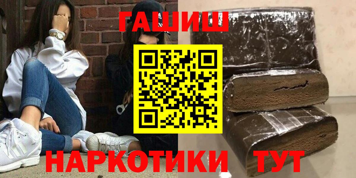 ГАШИШ  ГАШ Premium  Вход с VPN  Черемхово 