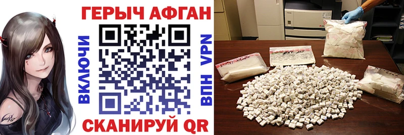 Героин Афган  Черемхово 