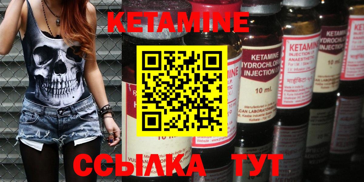 Черемхово  КЕТАМИН VHQ  Вход с VPN 