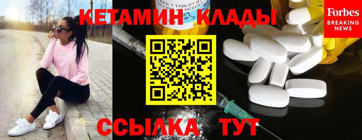 Кетамин VHQ Черемхово