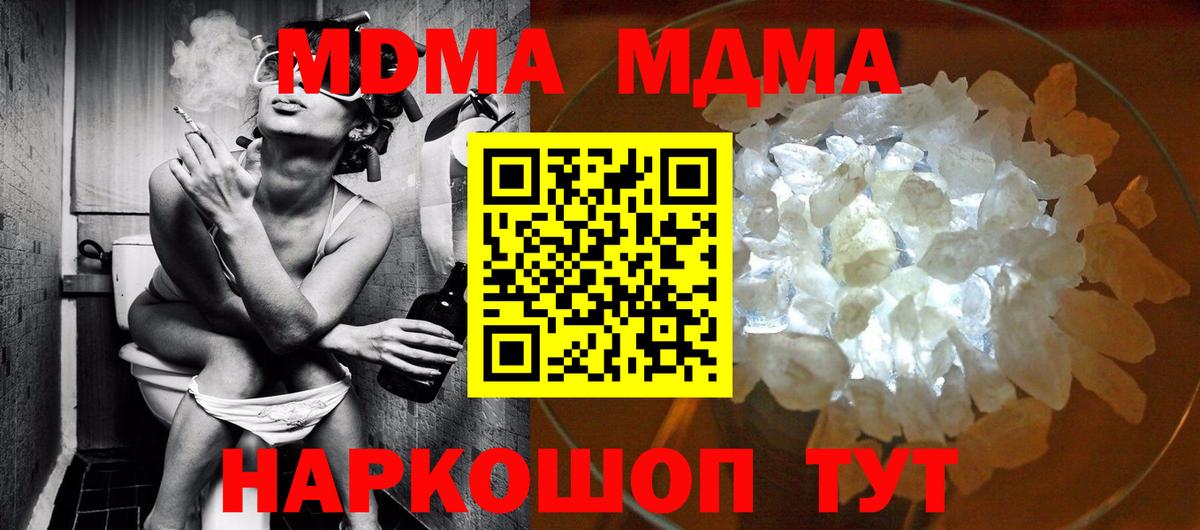 МДМА crystal  Вход с VPN  МДМА VHQ  Черемхово 