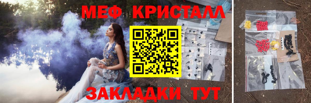 Черемхово  Меф VHQ  Вход с VPN  МЕФ  Меф 4 MMC 