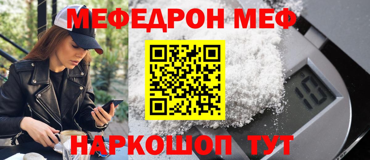 Меф кристаллы Черемхово