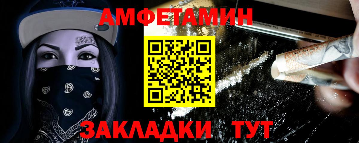 Первитин Декстрометамфетамин 99.9%  МЕТАМФЕТАМИН  Черемхово  Вход с VPN 