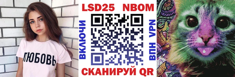 Марки NBOMe 1,8мг  Черемхово 