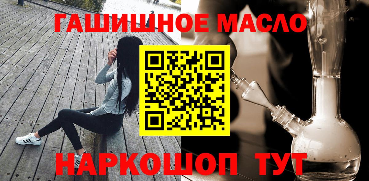 Дистиллят ТГК гашишное масло  Вход с VPN  ТГК Wax  Черемхово 