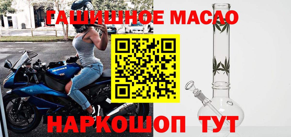 Дистиллят ТГК гашишное масло Черемхово