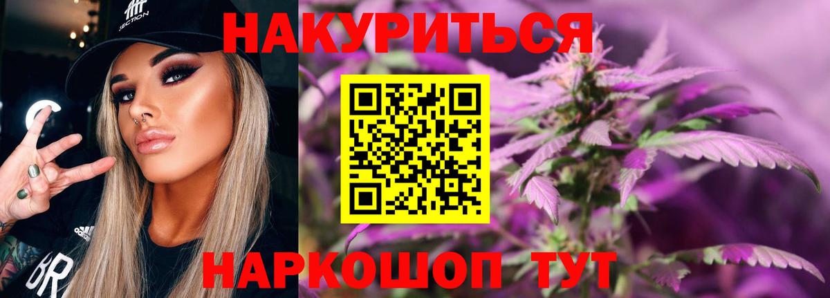 Канабис Ganja  Марихуана White Widow  Вход с VPN  Черемхово  Марихуана SATIVA & INDICA  Каннабис сатива 